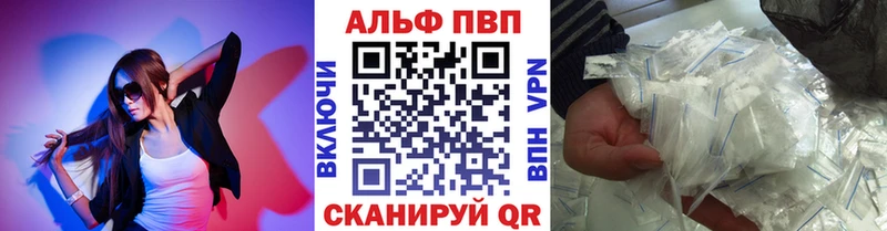купить  сайты  Катав-Ивановск  Alfa_PVP кристаллы 
