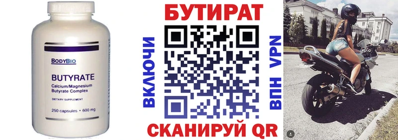 Бутират BDO  где купить наркоту  Катав-Ивановск 