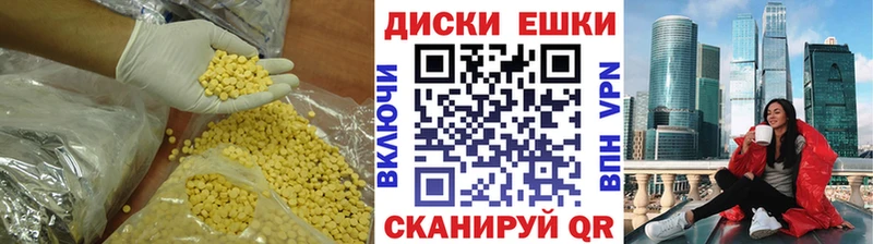 Экстази 280мг  Катав-Ивановск 