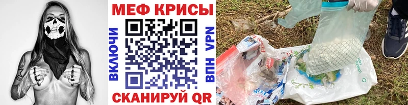 Меф кристаллы  Катав-Ивановск 