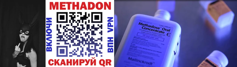 цена наркотик  Катав-Ивановск  Метадон methadone 